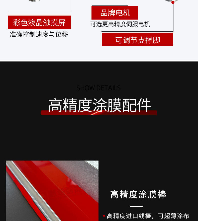 慧诺实验室涂膜机详情介绍图4