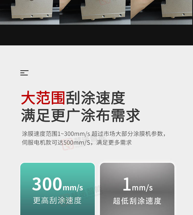 慧诺实验室涂膜机详情介绍图9