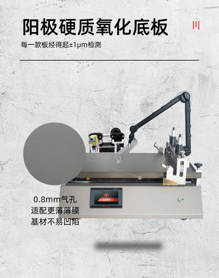 慧诺钙钛矿涂膜机详情图5