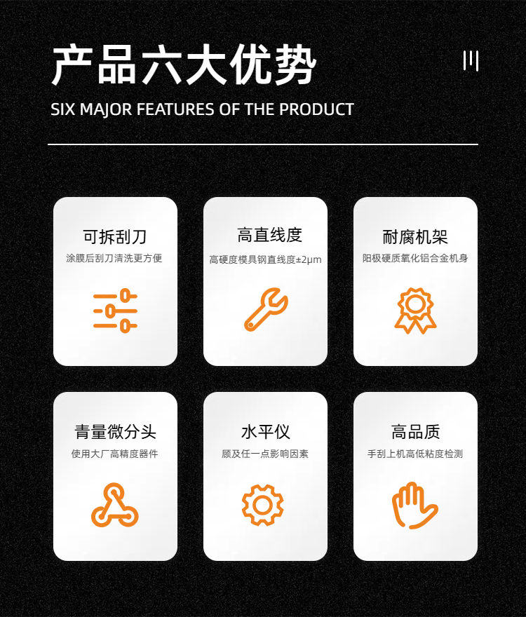 慧诺可调式涂布器详情介绍2