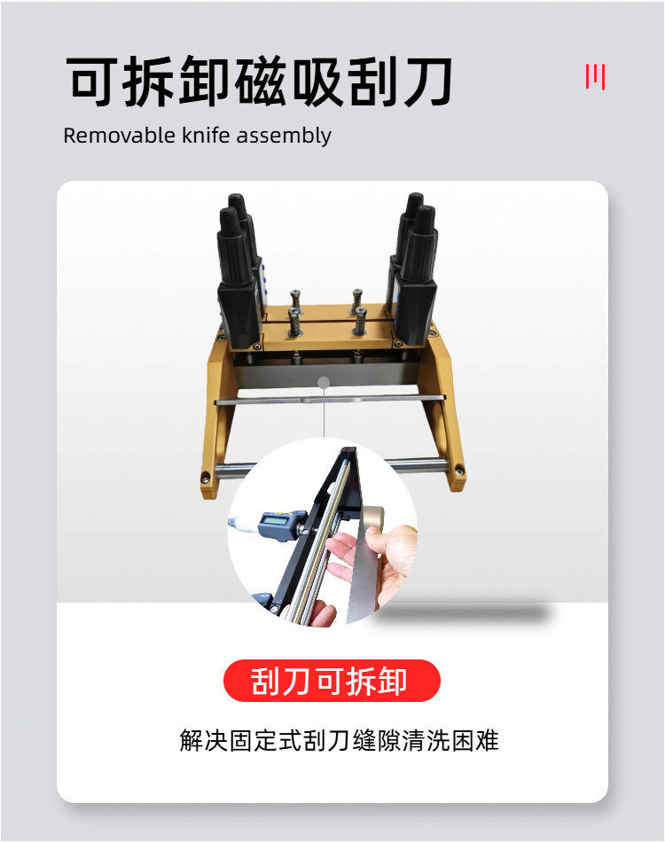 慧诺双刮刀可调涂布器详情图5 慧诺双刮刀可调涂布器详情图5