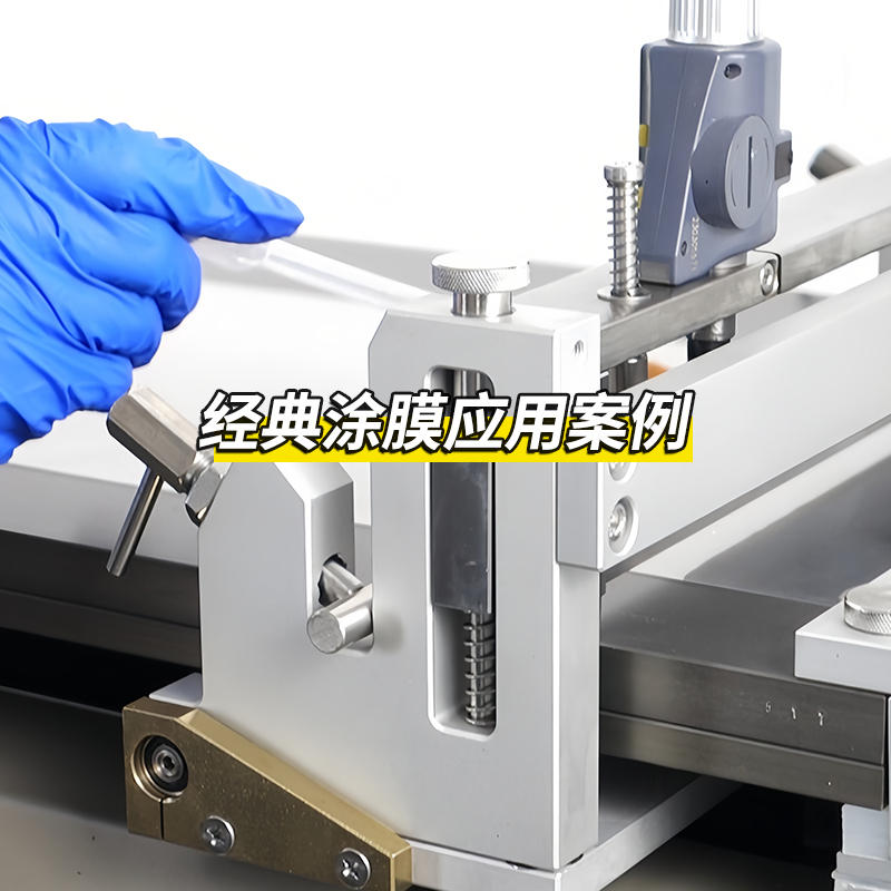 实验室片材涂布机经典案例集合